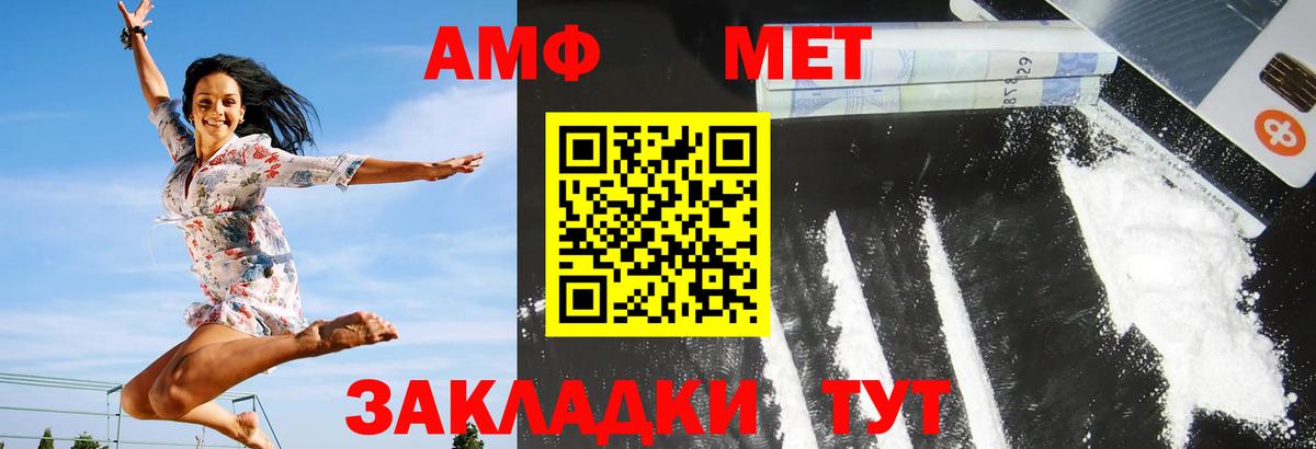 Amphetamine  Вход с VPN  Ревда  Амфетамин 98% 