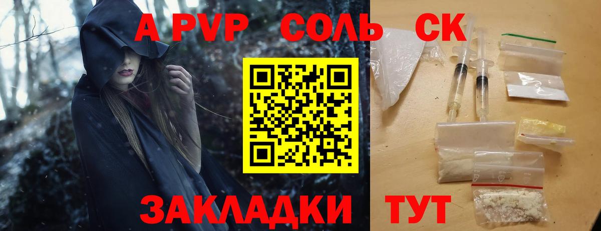 Альфа ПВП кристаллы  A-PVP VHQ  Alpha PVP Crystall  Вход с VPN  APVP  Ревда 