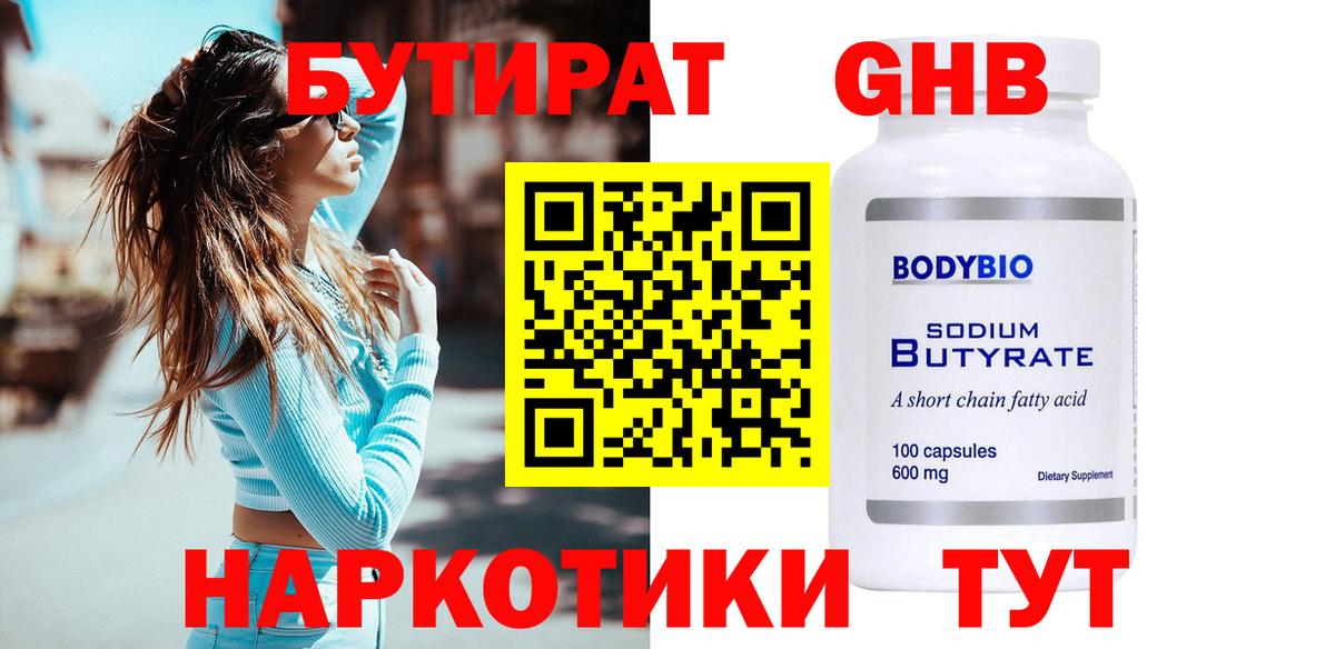 БУТИРАТ оксана  Вход с VPN  Ревда 