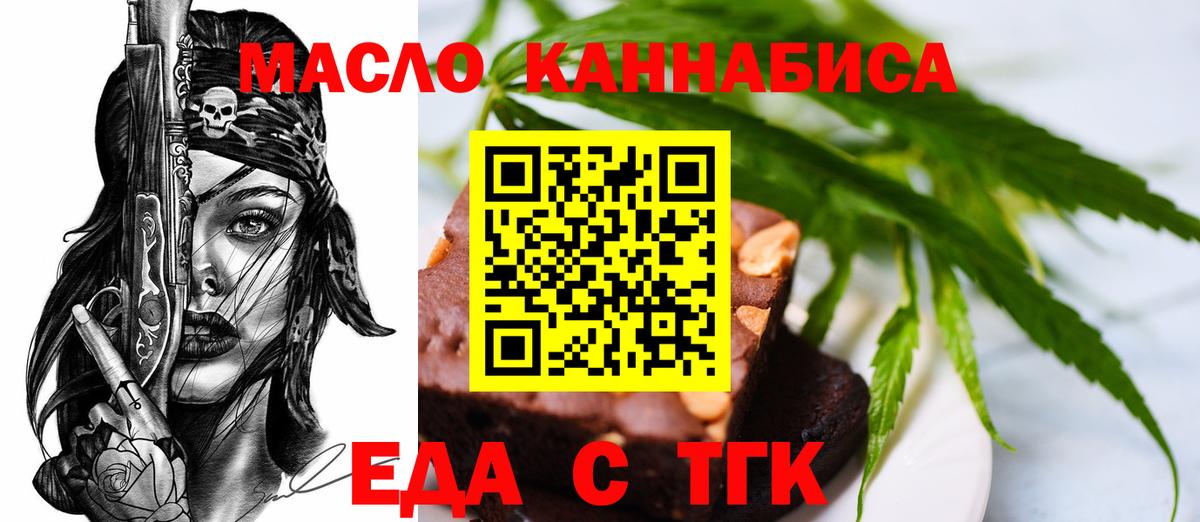 Ревда  Еда ТГК марихуана  Вход с VPN 