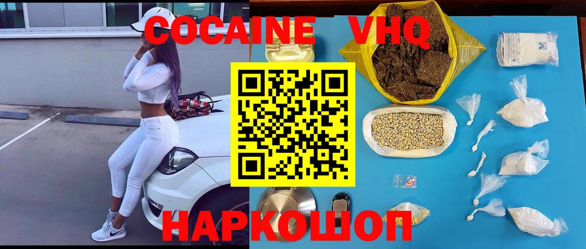 Ревда  Cocaine 97%  КОКАИН  Cocaine 99%  Вход с VPN 