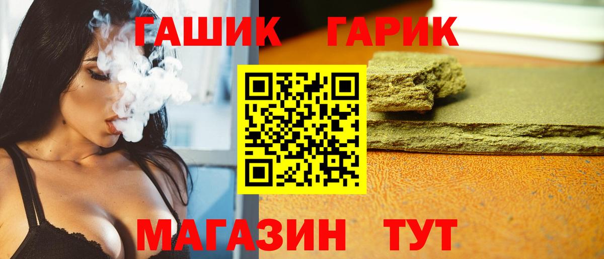 Гашиш  наркота  Вход с VPN  Ревда  ГАШИШ индика сатива 