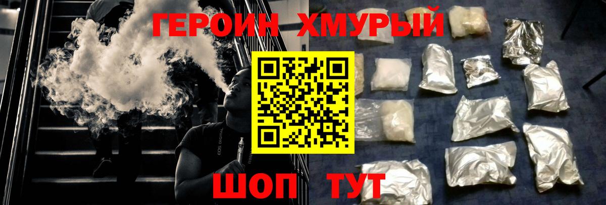Ревда  Героин белый  Вход с VPN 