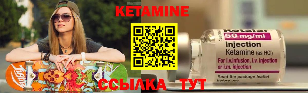 Кетамин ketamine  мега сайт  Ревда  Вход с VPN  Кетамин VHQ 