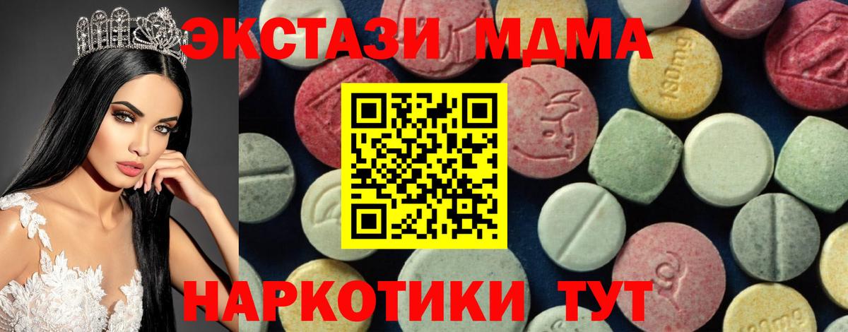 Ревда  МДМА  МДМА Molly  Вход с VPN  МДМА молли 