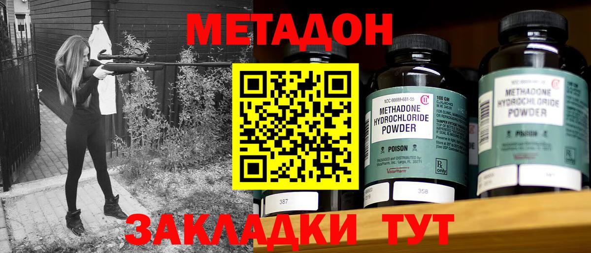 Ревда  Метадон мёд  Вход с VPN  МЕТАДОН кристалл 