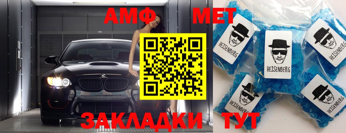 МЕТАМФЕТАМИН витя Ревда