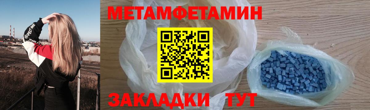 Метамфетамин витя  Вход с VPN  Ревда  Метамфетамин витя 