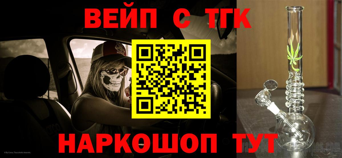ТГК концентрат Ревда