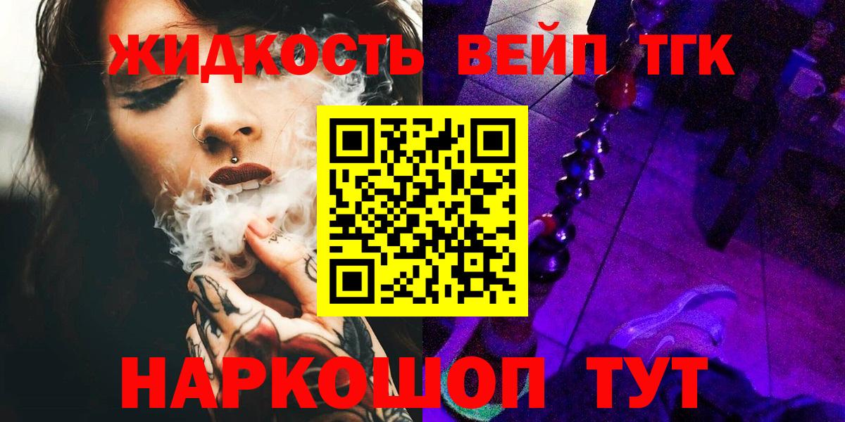 Ревда  Дистиллят ТГК вейп с тгк  купить  сайты  OMG вход  Вход с VPN 