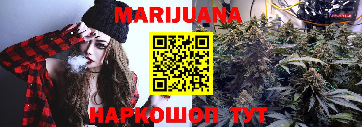 Шишки марихуана AK-47  Бошки марихуана семена  Каннабис гибрид  Вход с VPN  Бошки марихуана White Widow  Ревда 